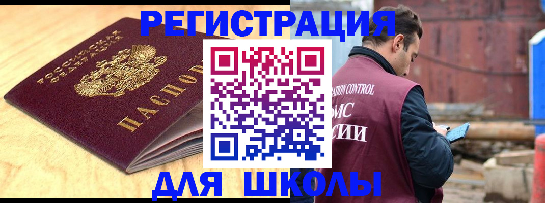 прописка ребенка в Дзержинске