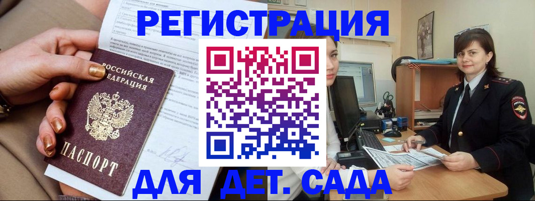 прописка для военкомата в Дзержинске