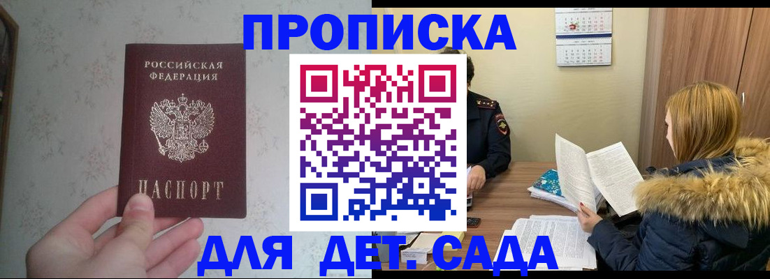прописка для военкомата в Дзержинске