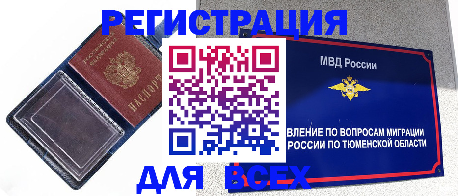 прописка гарантия в Дзержинске