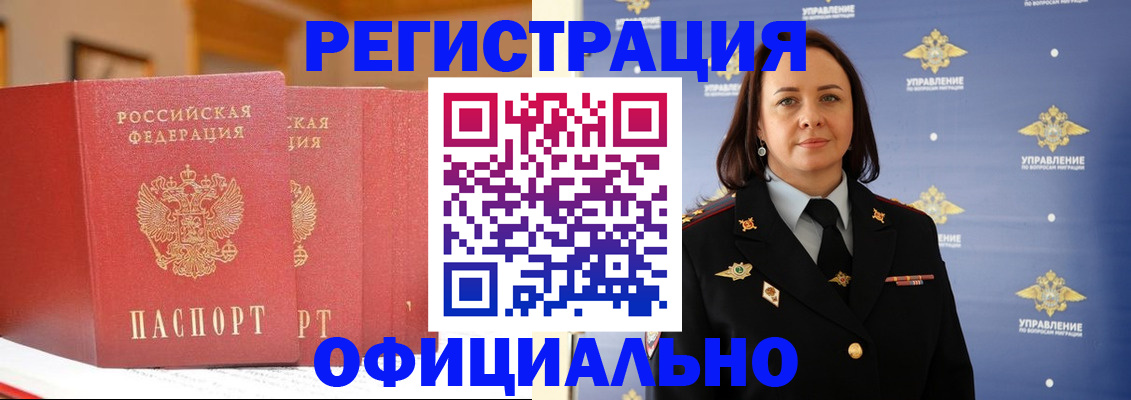 прописка поиск в Дзержинске
