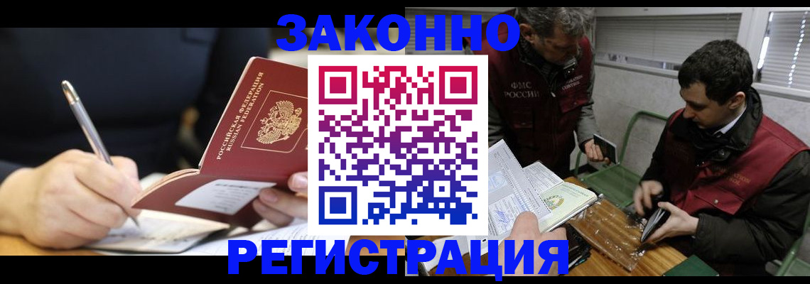 временная регистрация адрес в Дзержинске