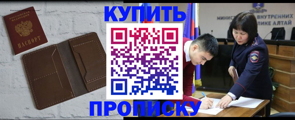 где прописаться в Дзержинске