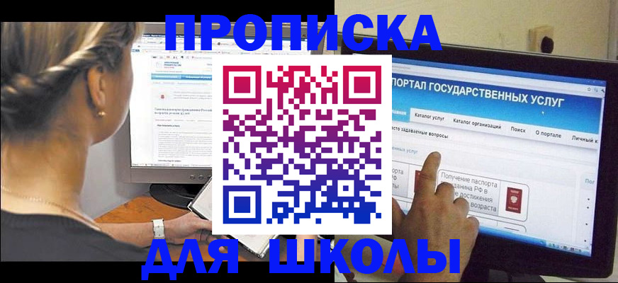 прописка паспорт в Дзержинске