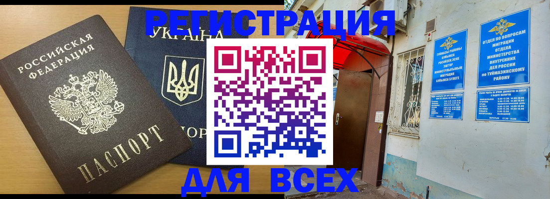 прописка для кредита в Дзержинске