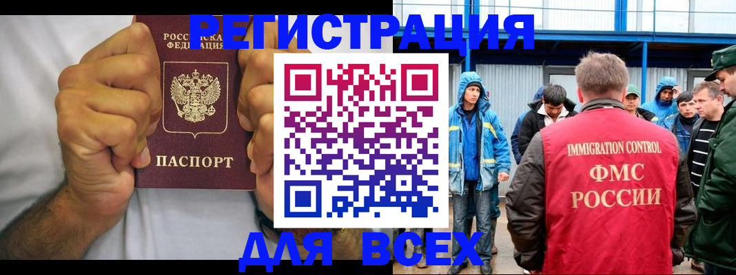 прописка для военкомата в Дзержинске